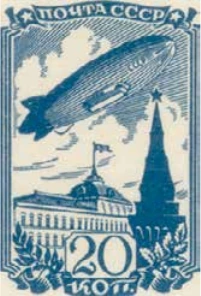 Дирижабль над Кремлём, 20 коп., СССР, 1938