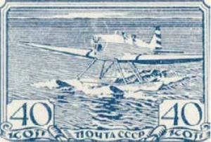 Учебный гидросамолёт, 40 коп., СССР, 1938