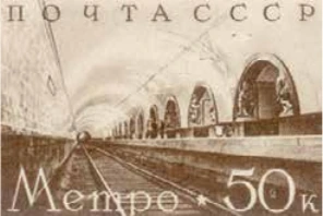 Станция «Площадь Революции», 50 коп., СССР, 1938