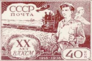 Комбайнер, 40 коп., СССР, 1938