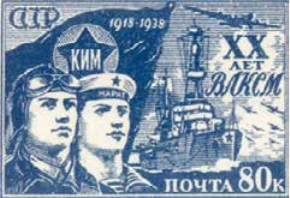 Летчик и моряк, 80 коп., СССР, 1938