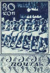 Физкультурники на параде, 80 коп., СССР, 1938