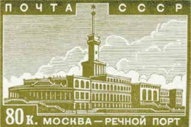 Химкинский речной вокзал, 80 коп., СССР, 1939
