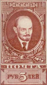 Стандартный выпуск. Ленин, крупные номиналы, 5 руб., СССР, 1939
