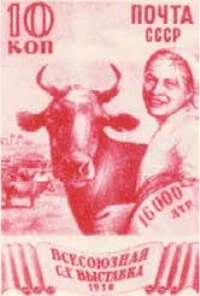 Животноводство, 10 коп., СССР, 1939