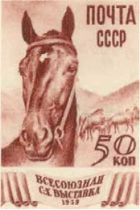Коневодство, 50 коп., СССР, 1939
