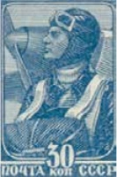 Парашютист, 30 коп., СССР, 1939