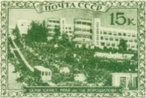 Сочи. Санаторий РККА им. тов. Ворошилова, 15 коп., СССР, 1939