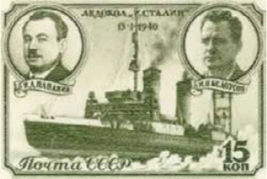 Полярный дрейф «Георгия Седова», 15 коп., СССР, 1940