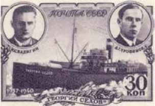 Ледокольный пароход "Георгий Седов". Капитан парохода К.С. Бадигин, замполит Д.Г. Трофимов, 30 коп., СССР, 1940