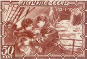 Встреча К.С. Бадигина и И.Д. Папанина на борту ледокола "И. Сталин", 50 коп., СССР, 1940