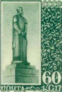Памятник К.А. Тимирязеву в Москве, 60 коп., СССР, 1940