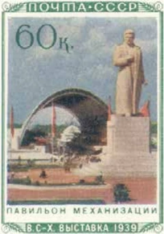 Памятник И. В. Сталину, 60 коп., СССР, 1940